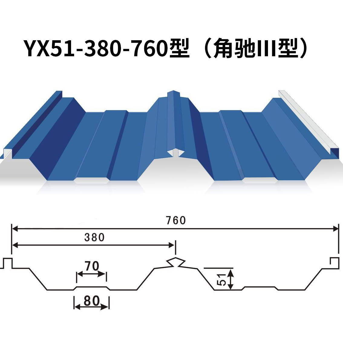 760型建筑用彩涂白色天藍色壓型250GD350GD   
